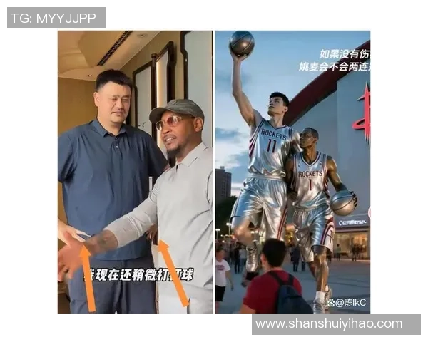 裁判向姚明提问引发热议球场内外的沟通与理解之道