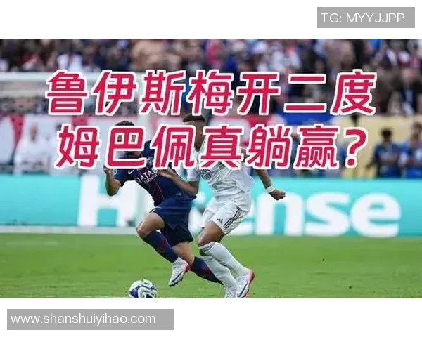 意甲激战：皇马轻取多特蒙德红牌事件引发全场热议