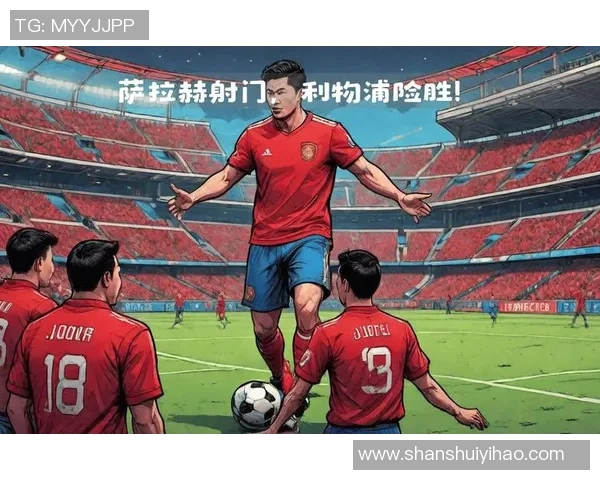 利物浦大胜切尔西四球狂欢神奇扑救瞬间成全场焦点